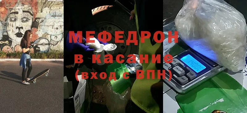 Мефедрон мяу мяу  Лихославль 